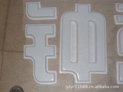 铜梁区亚克力吸塑灯箱制作注意事项
