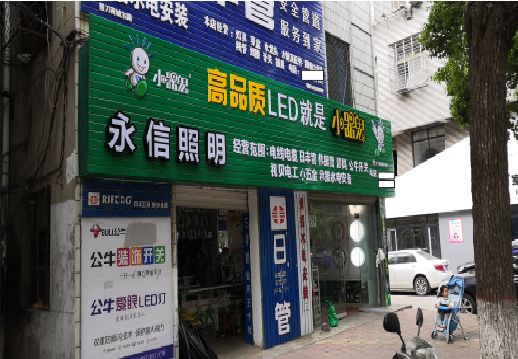 ​铜梁区不同位置的门头设计制作要点