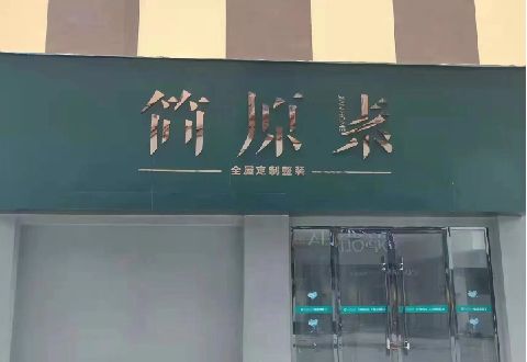 铜梁区多数商家选择哪种招牌？