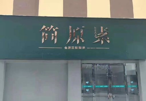 铜梁区门面招牌做什么颜色比较吸引人？