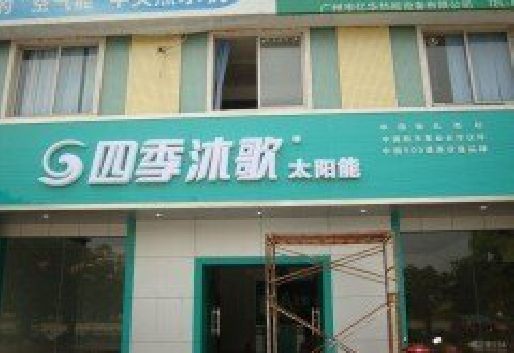 铜梁区连锁店门头多久换新一次合适？