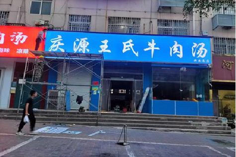 铜梁区喷绘招牌