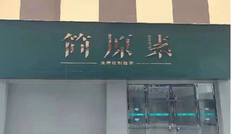 铜梁区门头设计与商业空间的纽带。