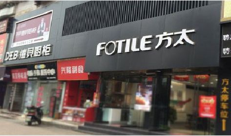 铜梁区铝塑板门头