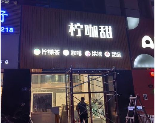 铜梁区门头招牌制作安装知识。