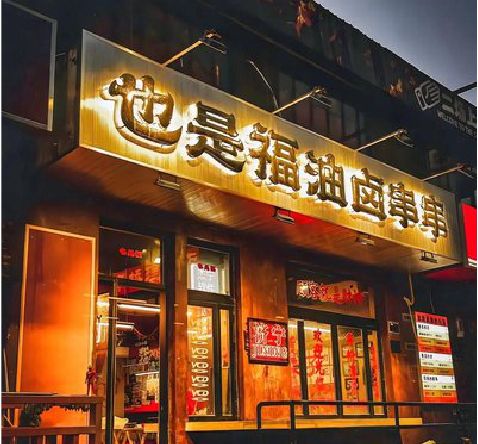 铜梁区店招的类型
