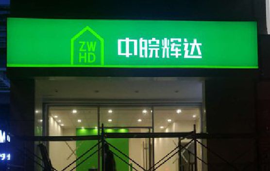 铜梁区客户如何选择不同材质的广告招牌？