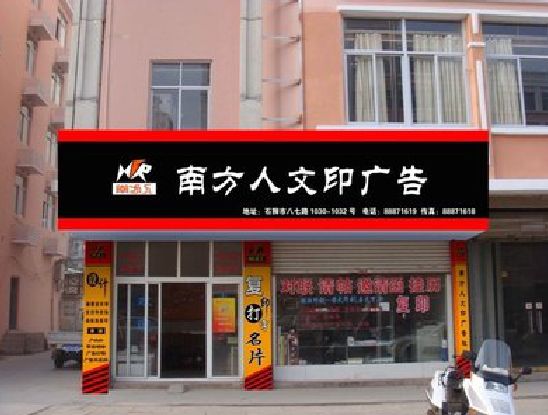 铜梁区广告招牌系统管理的关键。