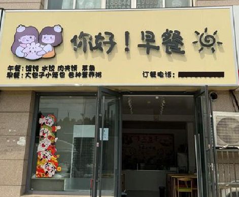 铜梁区早餐店招牌如何设计制作？