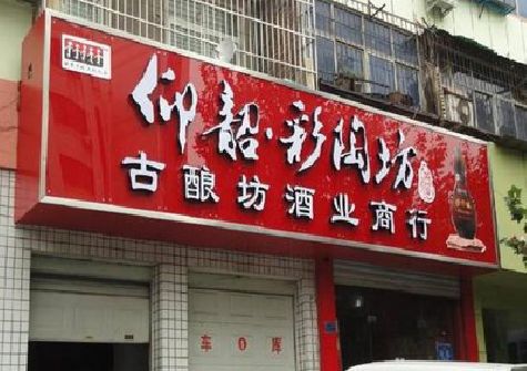 铜梁区好的招牌设计是怎么打造吸引力的？