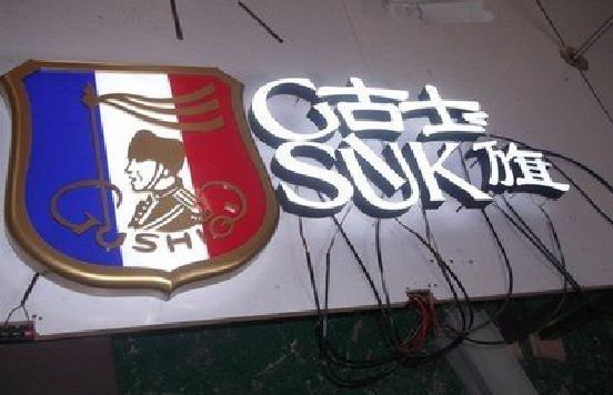 铜梁区LED发光字招牌制作简要说明。