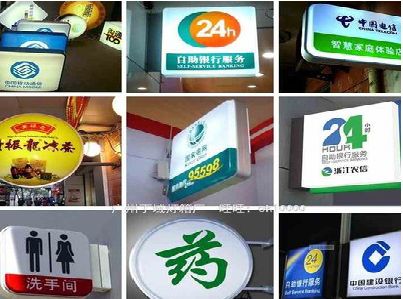 铜梁区灯箱招牌的种类。