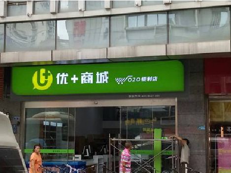 铜梁区做好门头招牌，吸引顾客。