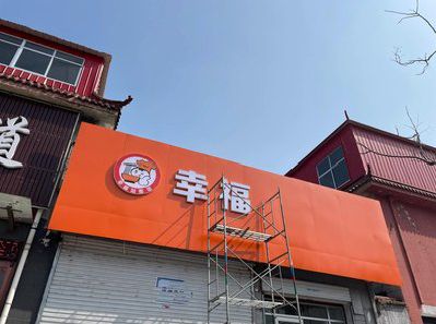 铜梁区铝塑板广告牌的安装工艺及流程。