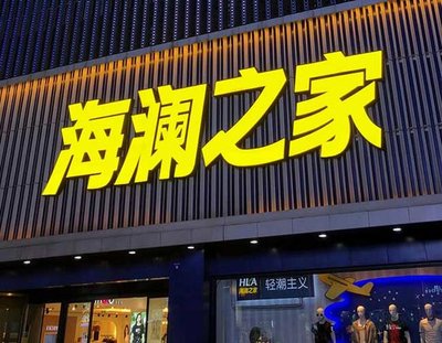 铜梁区品牌连锁店常用的几种广告招牌的类型。