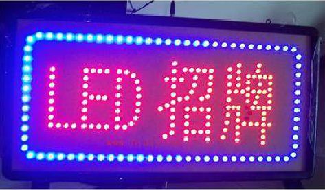 铜梁区LED招牌制作工艺与方法。