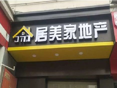 铜梁区门头广告牌怎么有效控制成本？