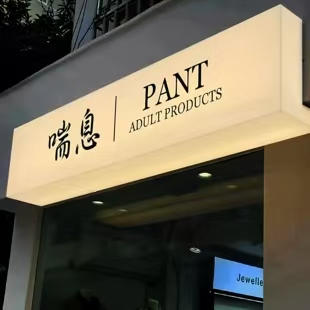 铜梁区户外广告对城市文化建设的作用