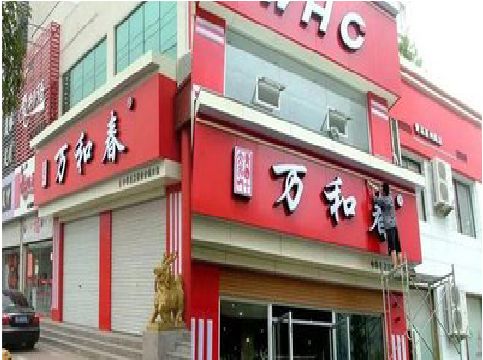 铜梁区店面招牌制作技巧。